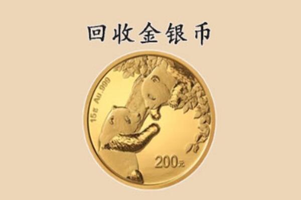铜陵市回收金币