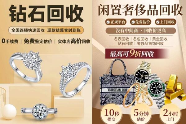 铜陵市回收钻石